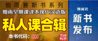 SH【私人课合辑】